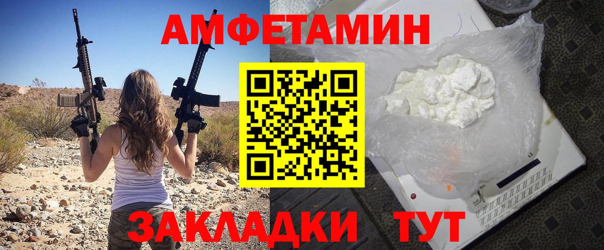 Амфетамин Розовый Всеволожск