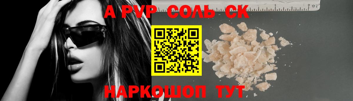 Alpha-PVP СК КРИС Всеволожск