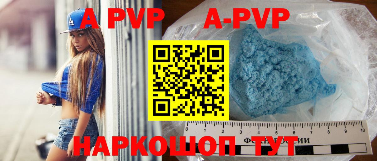 Alpha PVP СК  Alpha PVP  Всеволожск  APVP Crystall  Вход с VPN  Alpha PVP СК КРИС 