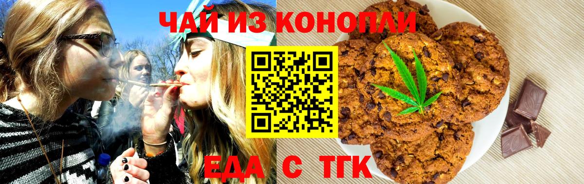 Еда ТГК марихуана Всеволожск