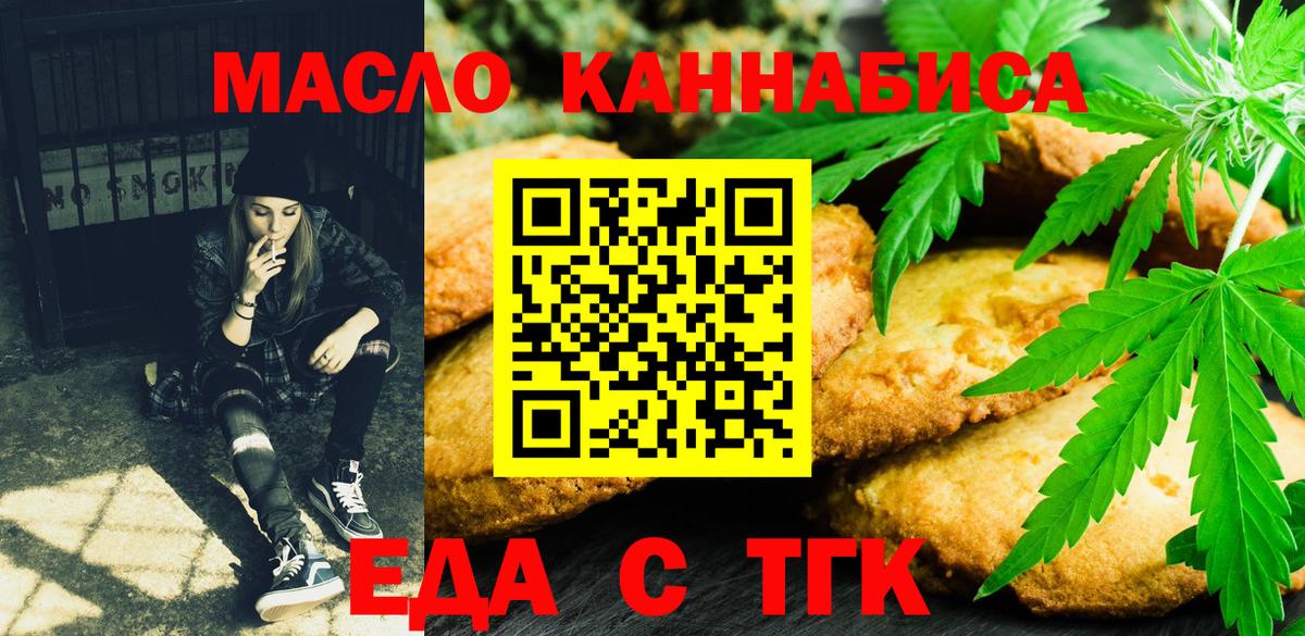 Canna-Cookies марихуана  Вход с VPN  Всеволожск 