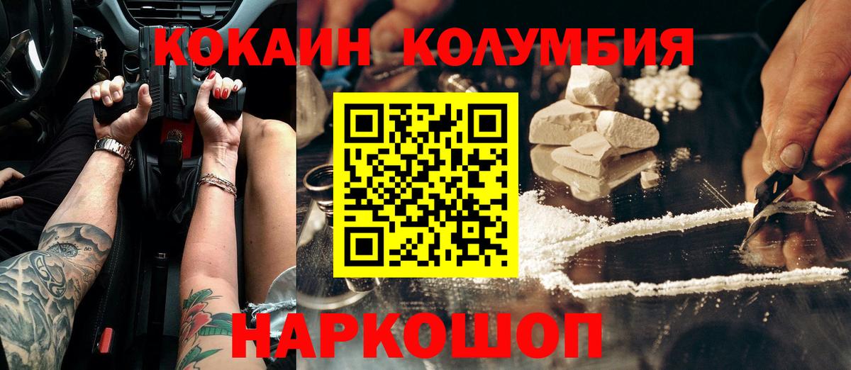 Всеволожск  Кокаин  Вход с VPN  Кокаин 99% 