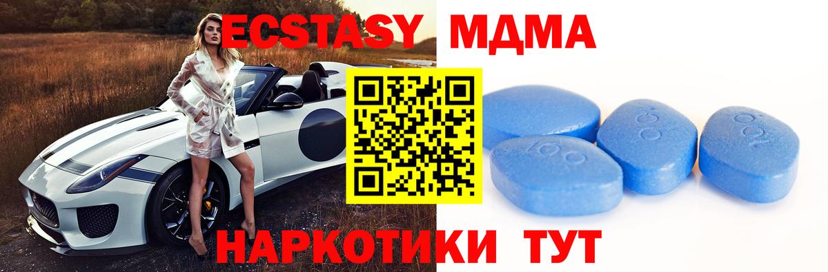 ЭКСТАЗИ  Экстази 250 мг  Вход с VPN  Всеволожск 