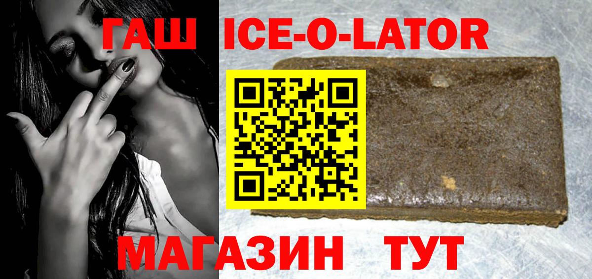 ГАШИШ Изолятор Всеволожск