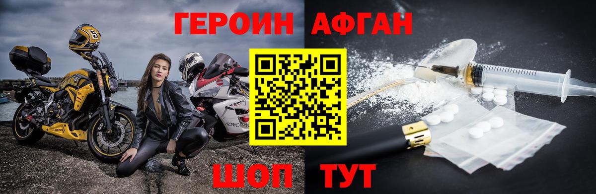 Всеволожск  ГЕРОИН белый  Вход с VPN 