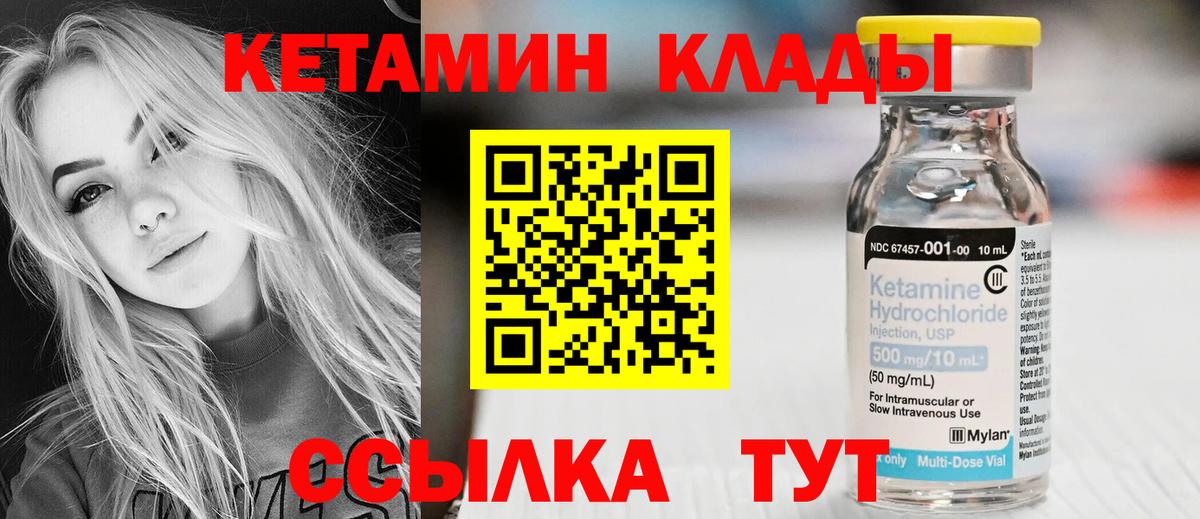Кетамин ketamine  КЕТАМИН VHQ  Всеволожск  Вход с VPN 