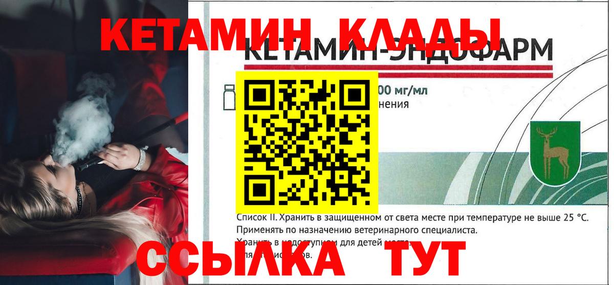 КЕТАМИН VHQ Всеволожск