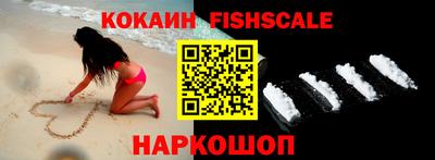 кокаин VHQ Краснокаменск