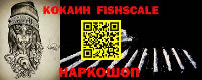 кокаин VHQ Краснокаменск