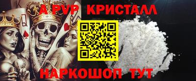 альфа пвп Краснознаменск