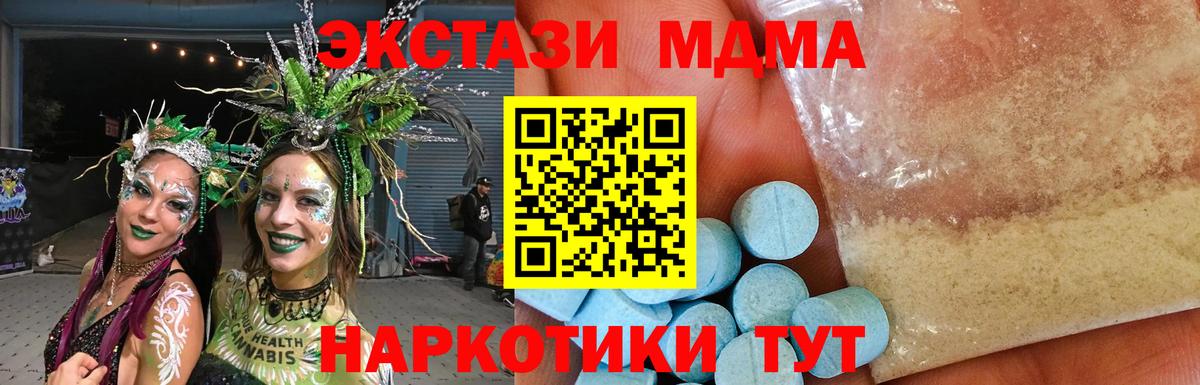 МДМА crystal Всеволожск