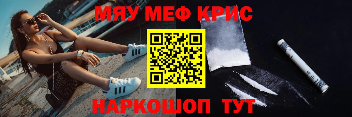 МЯУ-МЯУ 4 MMC  МЕФ  где купить наркотик  Мефедрон кристаллы  МЕФ  Вход с VPN  Всеволожск 