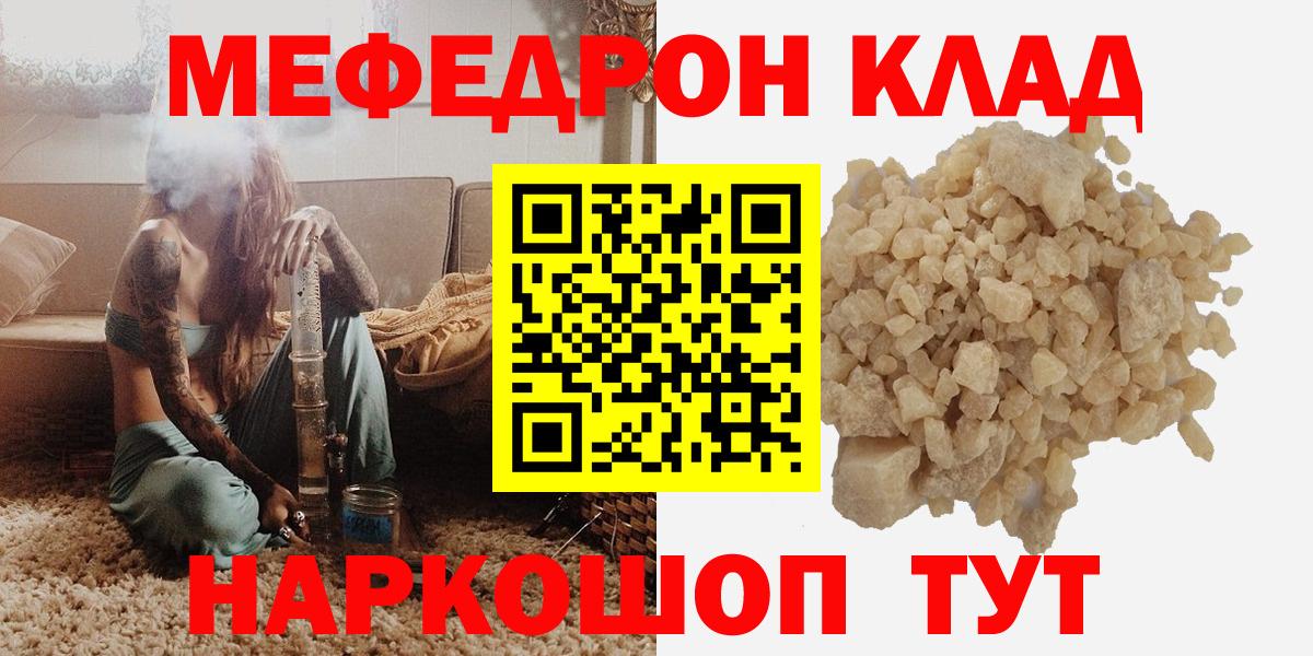 Мефедрон  Всеволожск