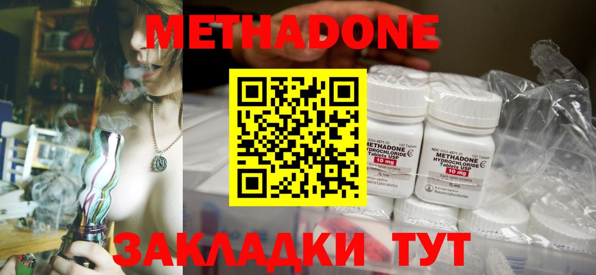 Всеволожск  МЕТАДОН мёд  Метадон VHQ  Вход с VPN 
