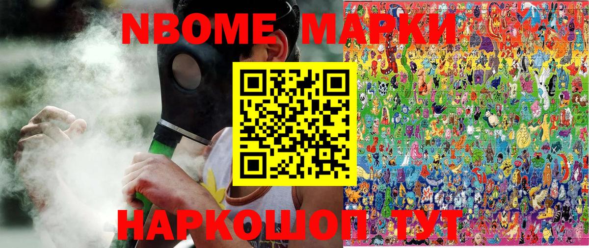 Марки N-bome  Наркотические марки 1500мкг  Вход с VPN  Всеволожск 
