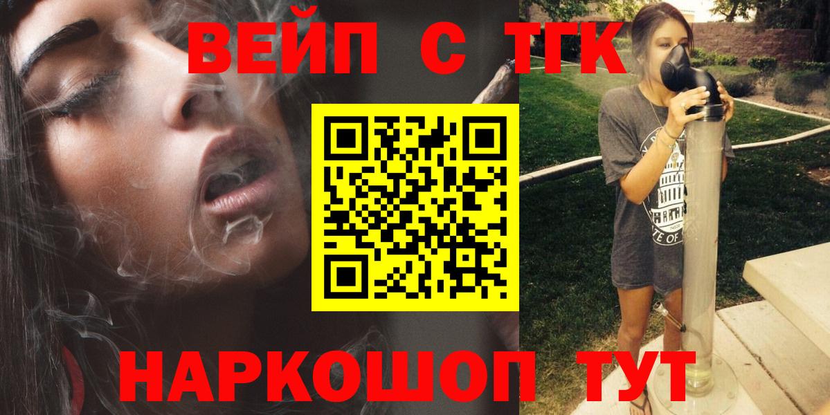 Всеволожск  Дистиллят ТГК жижа  mega зеркало  Вход с VPN 