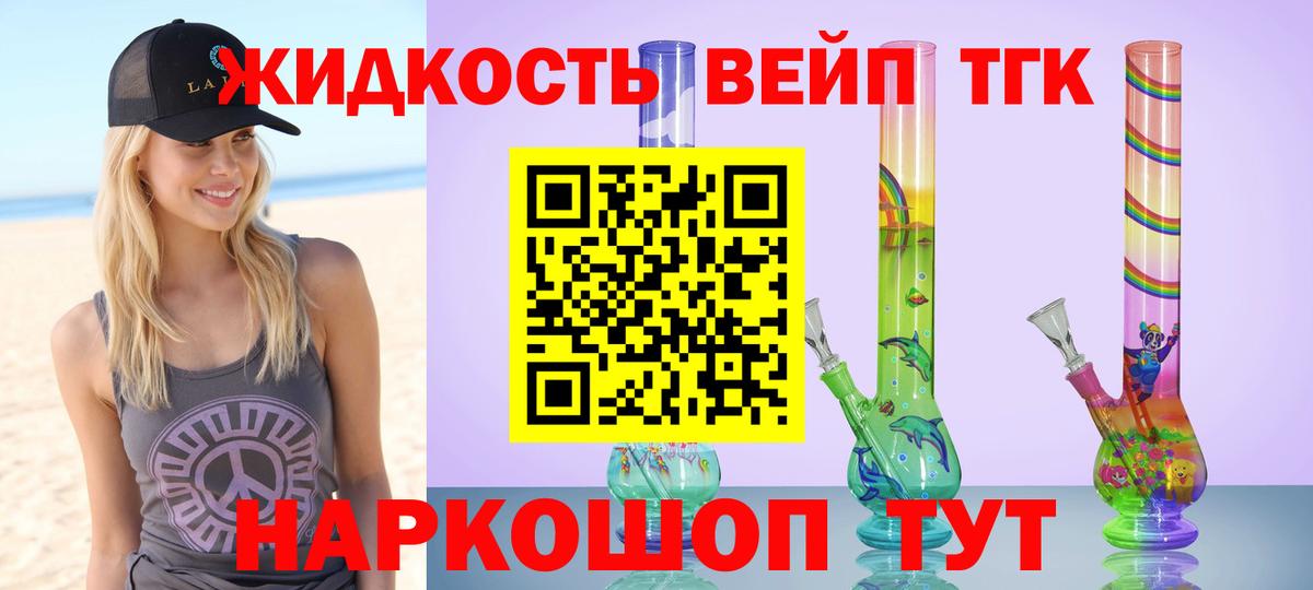 Дистиллят ТГК гашишное масло Всеволожск