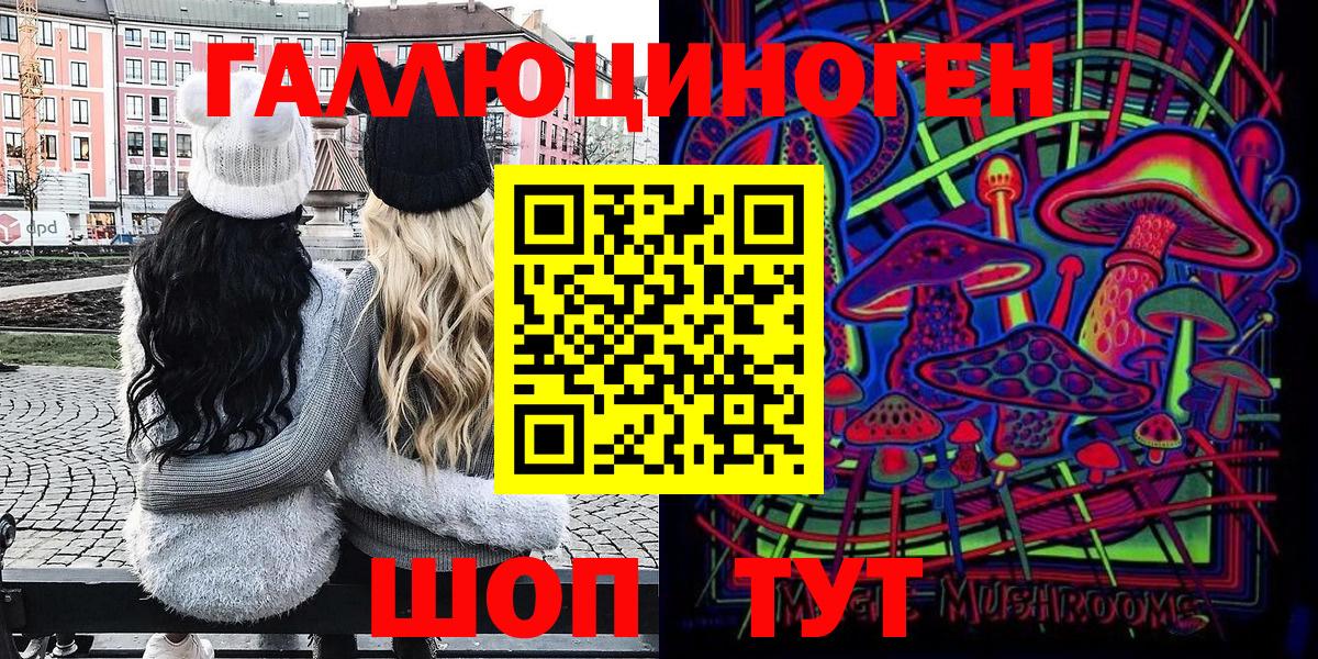 Всеволожск  Галлюциногенные грибы мухоморы  Вход с VPN 